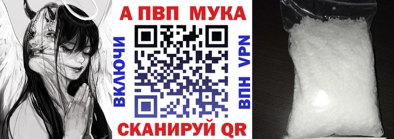 дарнет шоп  mega   Alpha-PVP СК  Багратионовск 