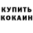 КОКАИН FishScale mainaman