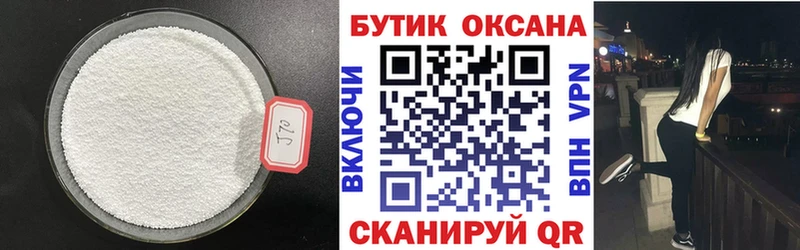 shop какой сайт  Багратионовск  Бутират Butirat 