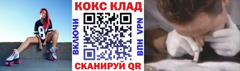 КОКАИН Боливия  где найти наркотики  Багратионовск 