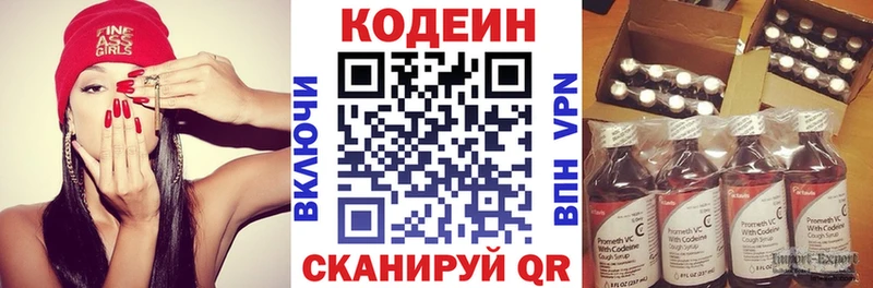Кодеиновый сироп Lean напиток Lean (лин)  цена наркотик  Багратионовск 
