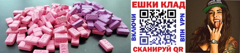 Ecstasy VHQ  магазин продажи   Багратионовск 
