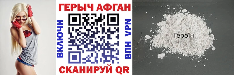ГЕРОИН VHQ  Багратионовск 