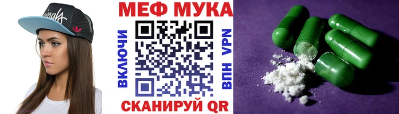 МЕГА как войти  мориарти клад  Багратионовск  Меф VHQ  купить наркотики цена 
