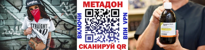 МЕТАДОН кристалл  даркнет сайт  блэк спрут   Багратионовск 